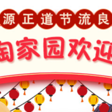 乐淘家园app 乐淘家园app