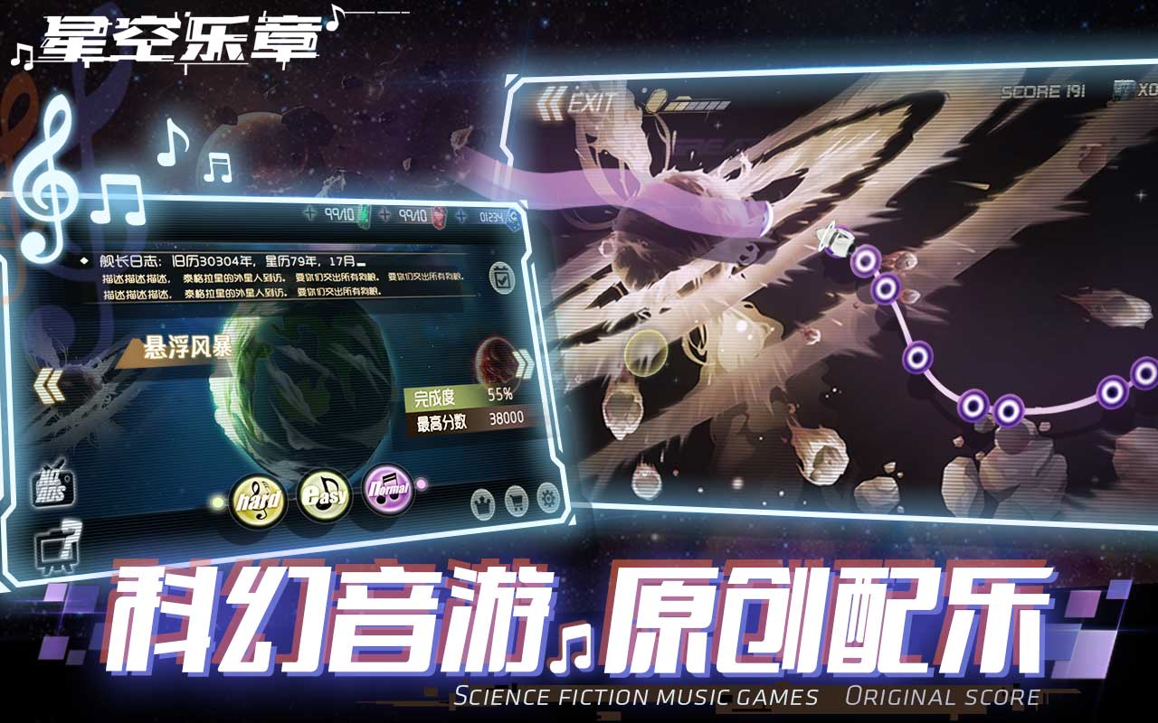 星空乐章 星空乐章