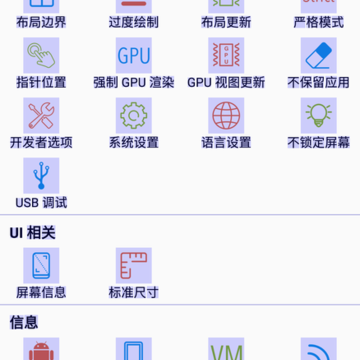 开发助手专业版 开发助手专业版
