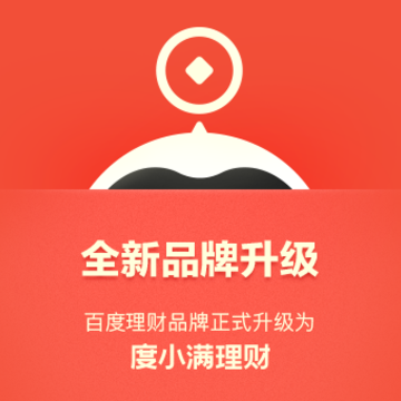 度小满理财ios版 度小满理财ios版