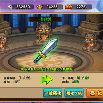 主宰西游腾讯版 主宰西游腾讯版