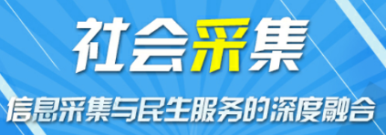 ��Ϣ�ɼ�app