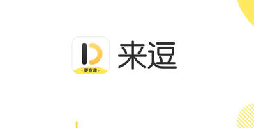 来逗 来逗