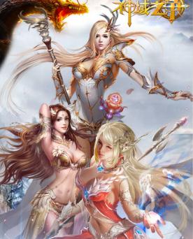 神域天堂果盘版 神域天堂果盘版