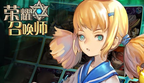 荣耀召唤师九游版 荣耀召唤师九游版