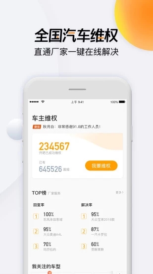 ����app�ٷ�����