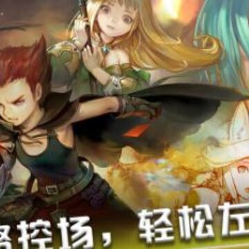 荣耀召唤师腾讯版 荣耀召唤师腾讯版