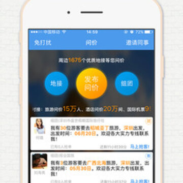 弹弓网同业ios版 弹弓网同业ios版