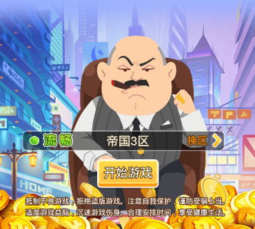 华尔街之神 华尔街之神