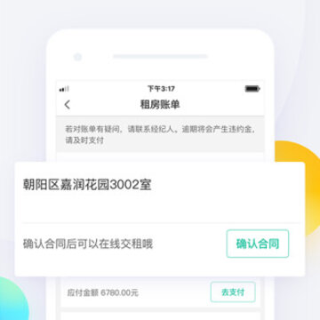 会找房租房 会找房租房