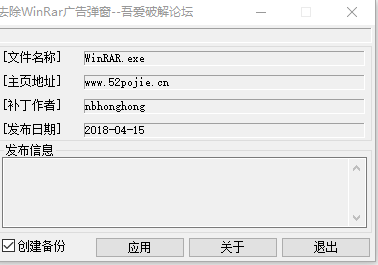 ȥ��WinRar��浯������