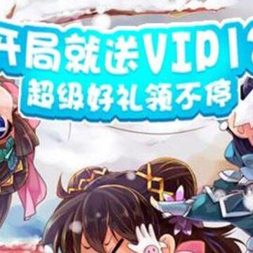 萌想三国满v版 萌想三国满v版