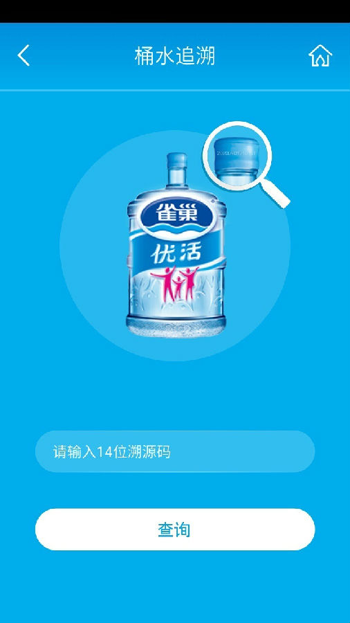 一键送水 一键送水