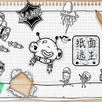 纸面逃生 纸面逃生