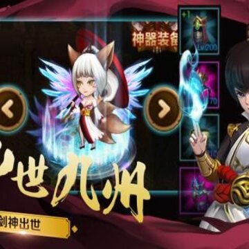 双世剑神 双世剑神