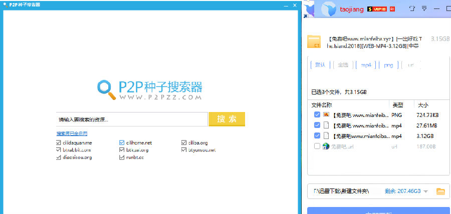 Ѹ��p2p������������������