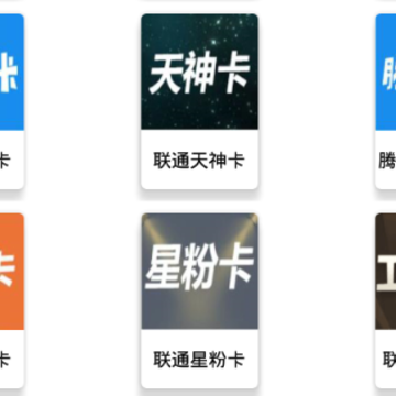 歪卡免费申请助手 歪卡免费申请助手