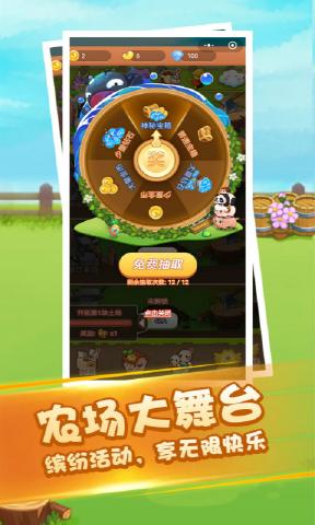 疯狂农场OL 疯狂农场OL