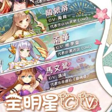 萌姬大作战 萌姬大作战