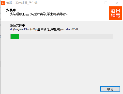 溢米辅导电脑版 溢米辅导电脑版