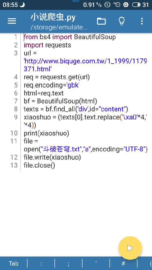 Pydroid3������