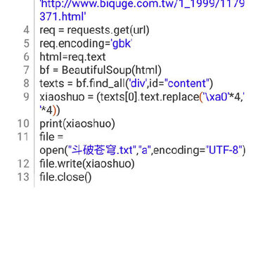 Pydroid3������