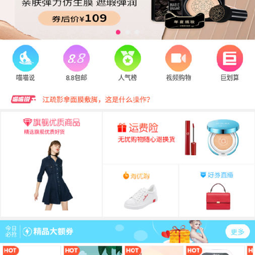 淘淘优惠券 淘淘优惠券