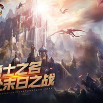 万王觉醒 万王觉醒