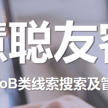 慧聪友客app 慧聪友客app