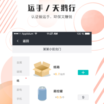 天鹅行运手 天鹅行运手