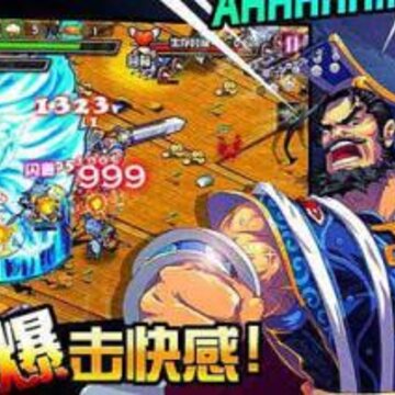 猛将无双之战三国 猛将无双之战三国
