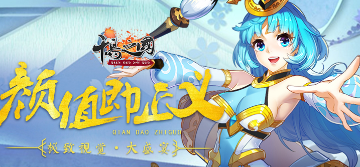 千岛之国 千岛之国