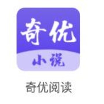 奇优小说 奇优小说