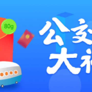 威海公交官方app 威海公交官方app