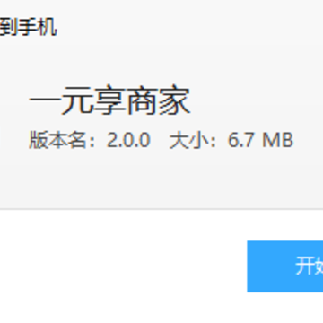 一元享商家 一元享商家
