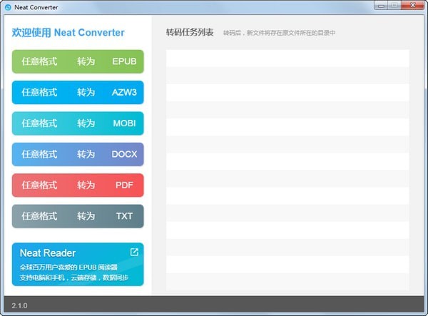 Neat Converter������ת������