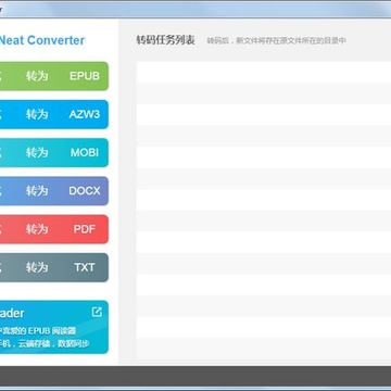Neat Converter电子书转换工具 Neat Converter电子书转换工具