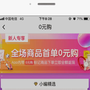 趣专享返利购物 趣专享返利购物