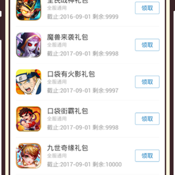 玩转手游盒子ios版 玩转手游盒子ios版