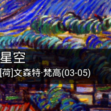 每日名画app 每日名画app
