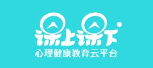 课上课下心理教育 课上课下心理教育