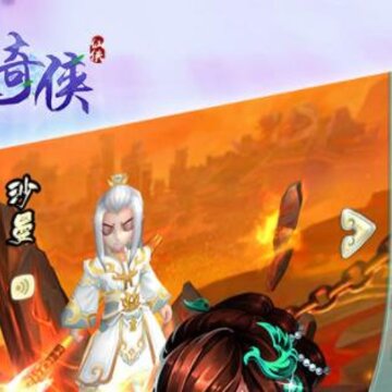 仙道奇侠华为版 仙道奇侠华为版