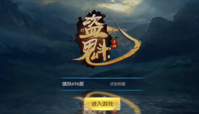 盗魁 盗魁