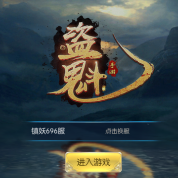 盗魁 盗魁