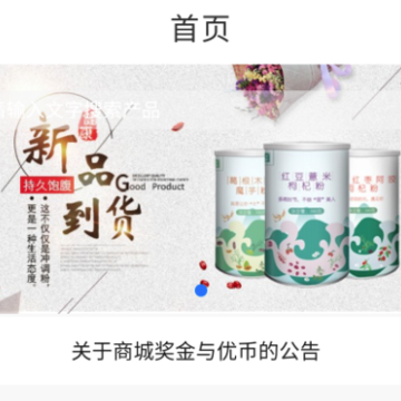 优补爱家 优补爱家