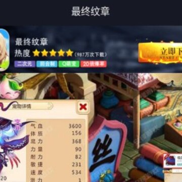 最终纹章 最终纹章