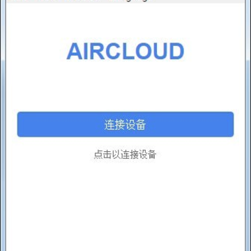 AirCloud�豸ͬ������
