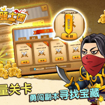 焰龙骑士团九游版 焰龙骑士团九游版