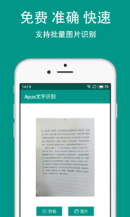 Apus����ʶ��app