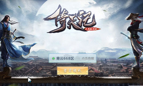 倚天记之明教传说 倚天记之明教传说